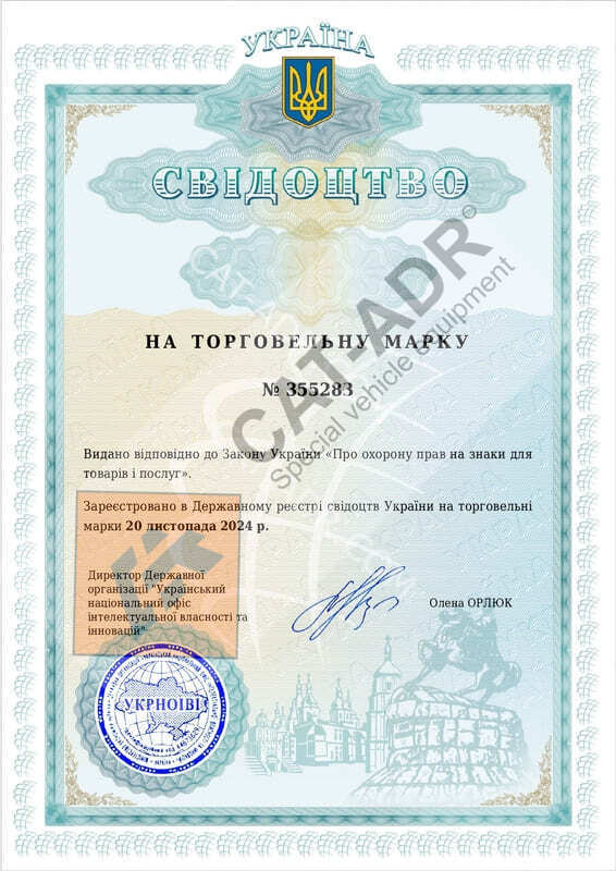 Свідоцтво на торговельну марку CAT-ADR № 355283 УКРНОІВІ 2024